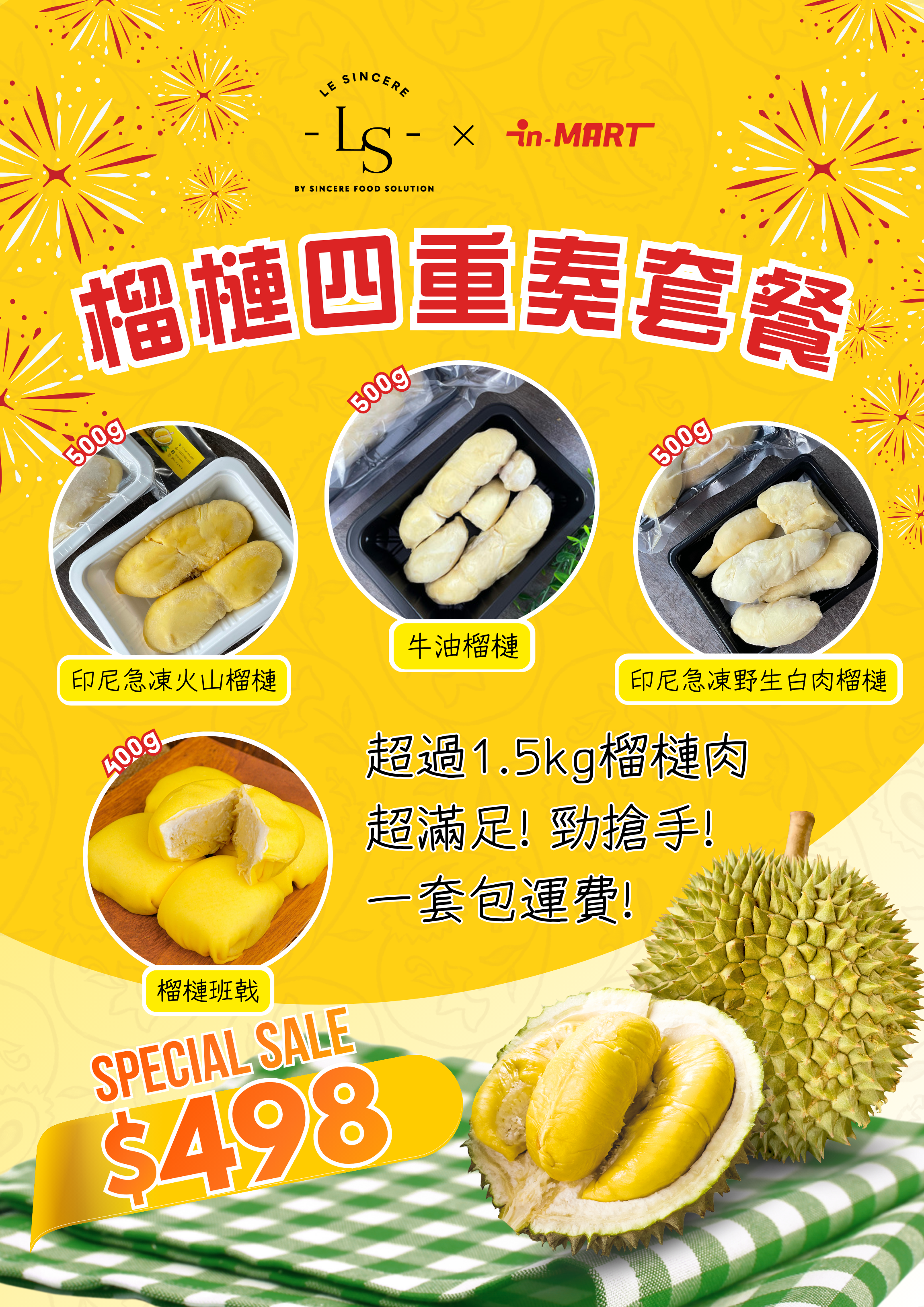 榴槤四重奏套餐 The Durian Quartet Set